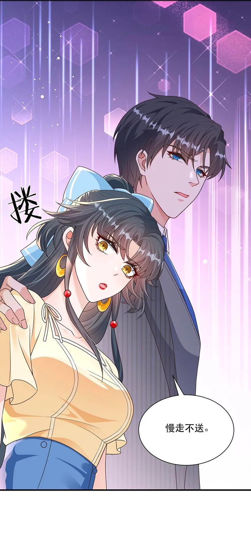 第7话 正面手撕小莲花 第34页