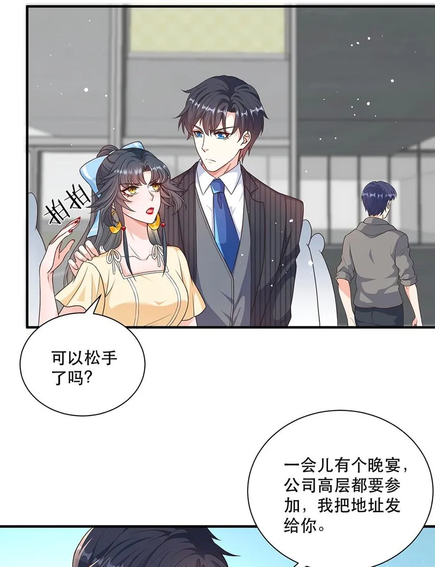 第7话 正面手撕小莲花 第36页