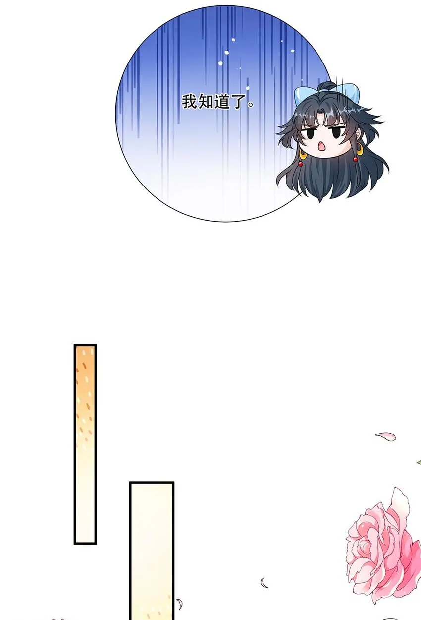 第7话 正面手撕小莲花 第40页