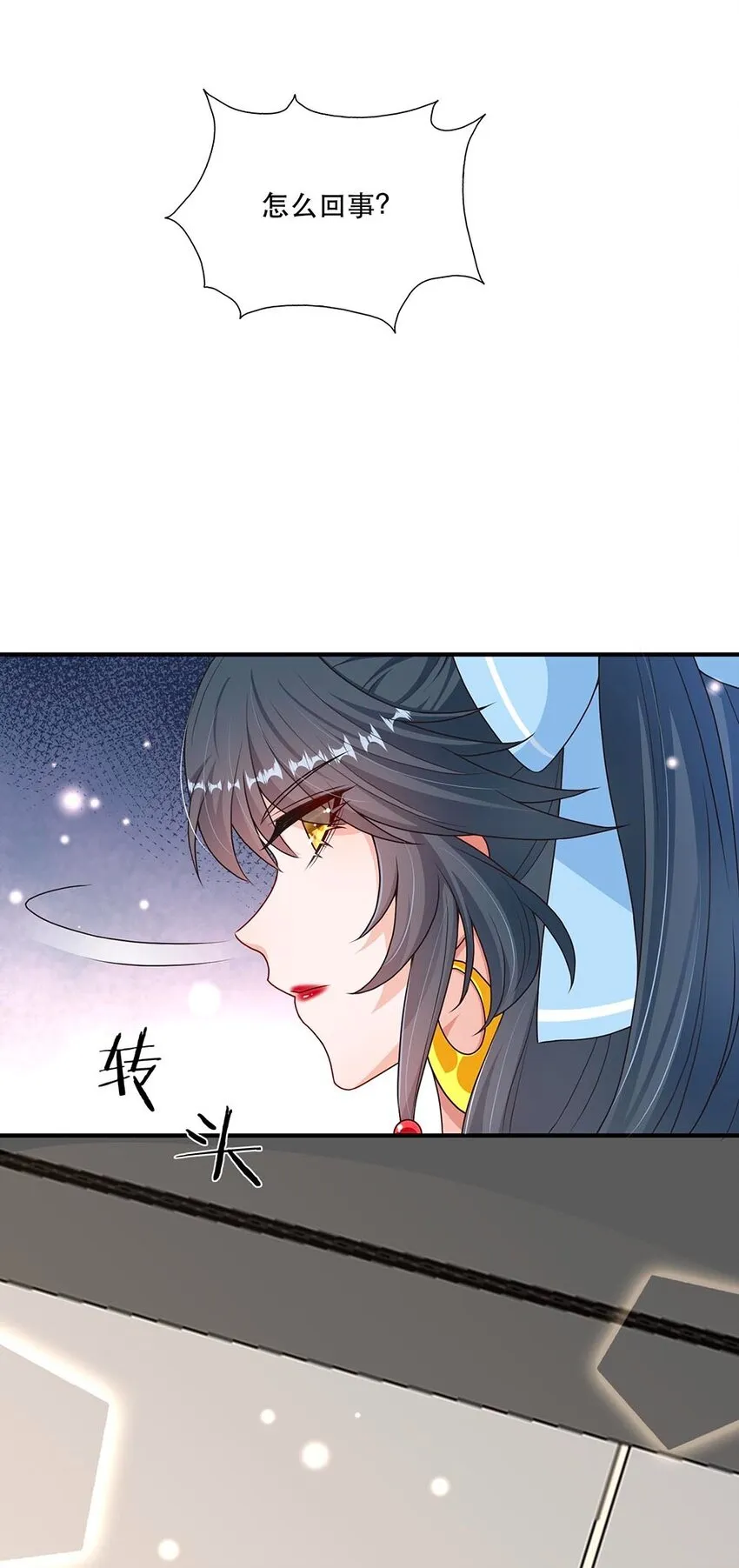 第7话 正面手撕小莲花 第43页