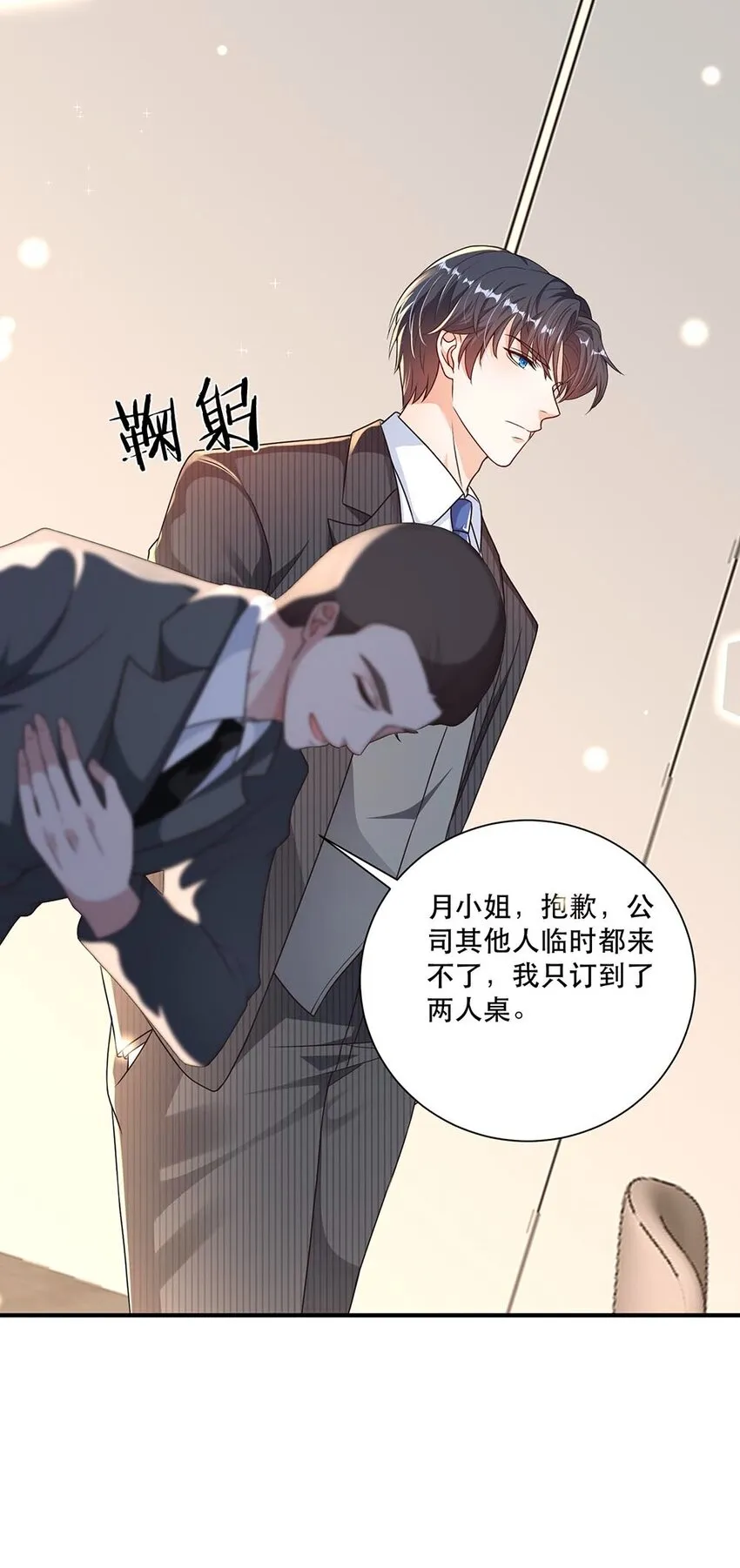 第7话 正面手撕小莲花 第44页