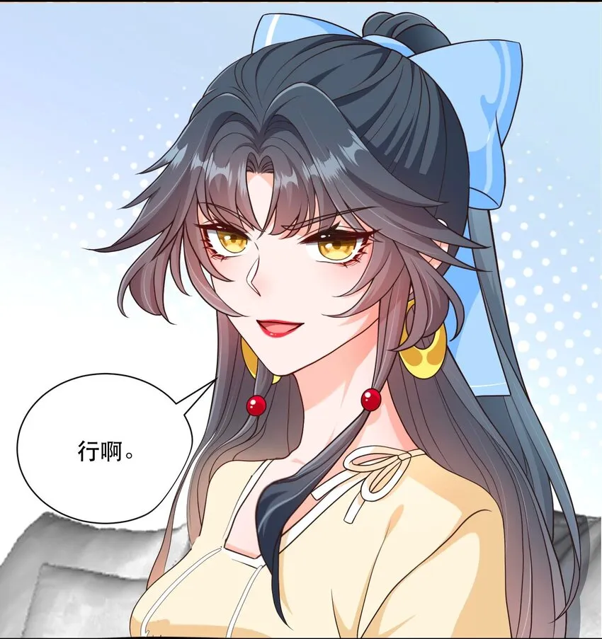 第6话 死对头替我背个锅 第14页