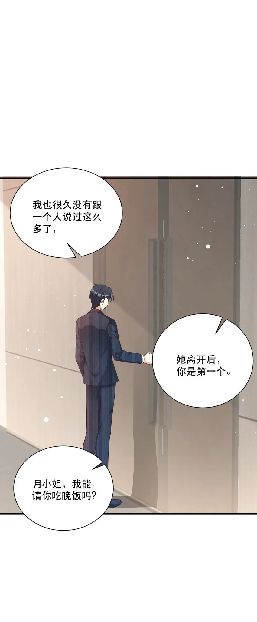 第6话 死对头替我背个锅 第24页