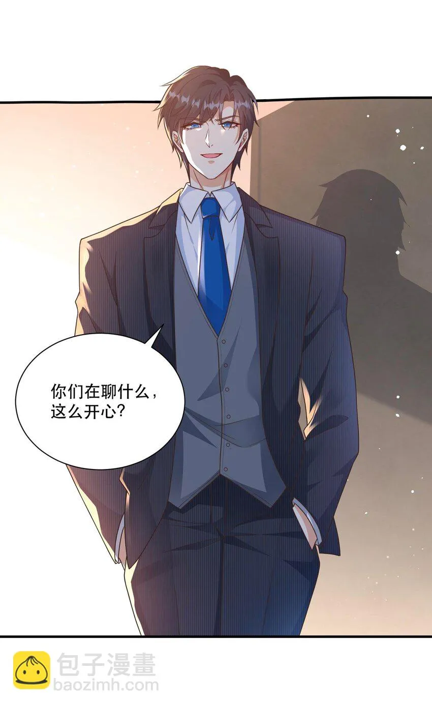 第6话 死对头替我背个锅 第26页