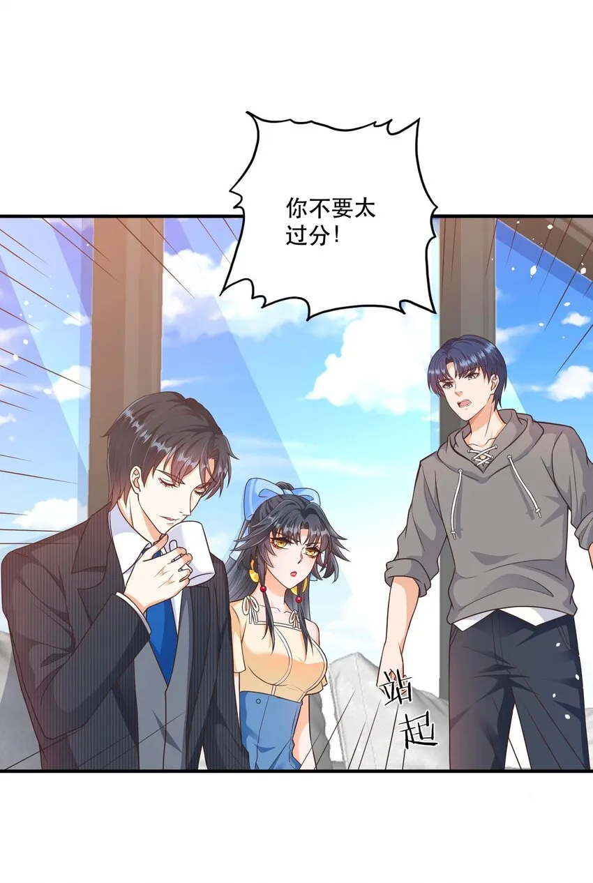 第6话 死对头替我背个锅 第33页