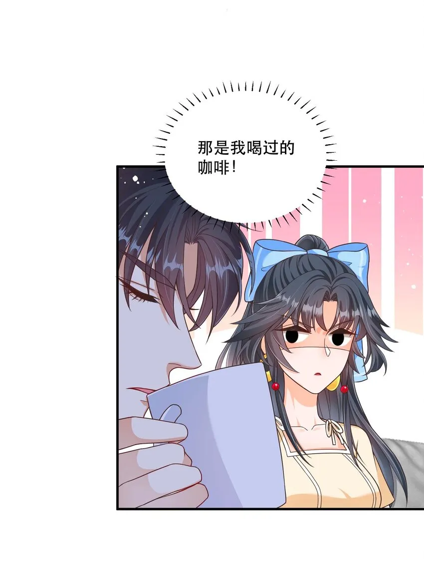 第6话 死对头替我背个锅 第34页