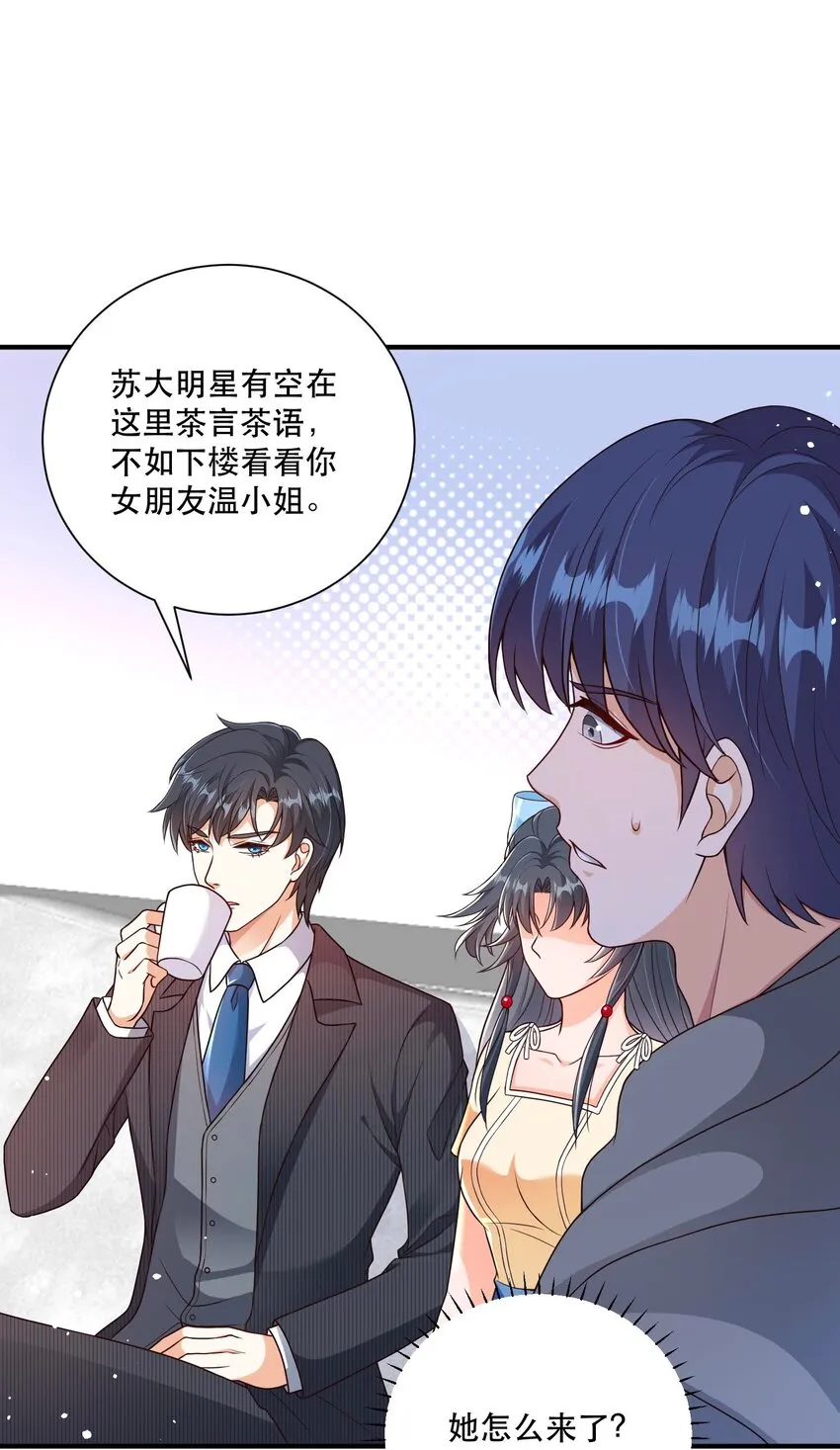 第6话 死对头替我背个锅 第35页