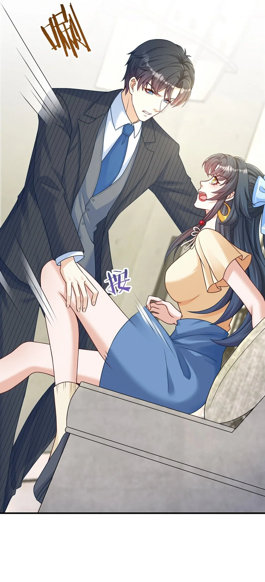 第5话 公司借我玩玩吧 第9页