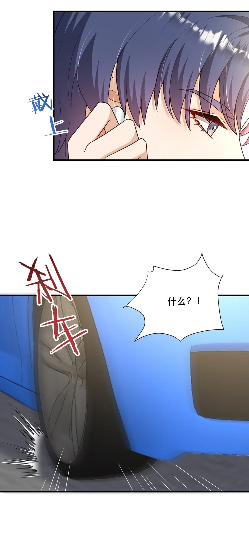 第5话 公司借我玩玩吧 第27页