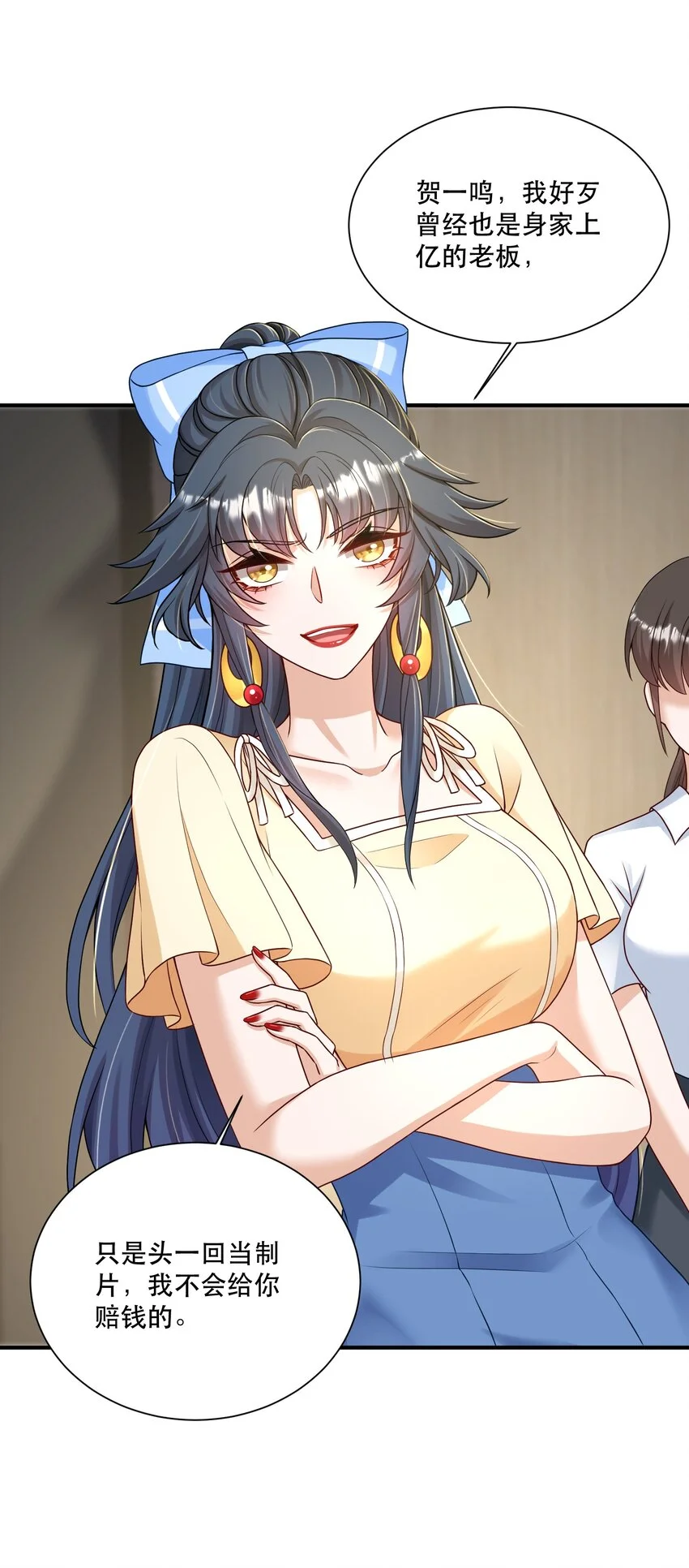 第5话 公司借我玩玩吧 第33页