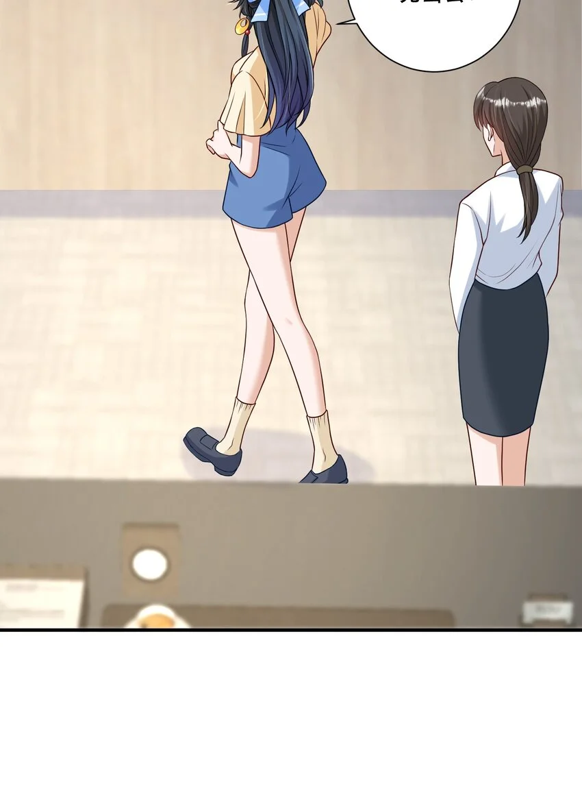 第5话 公司借我玩玩吧 第36页