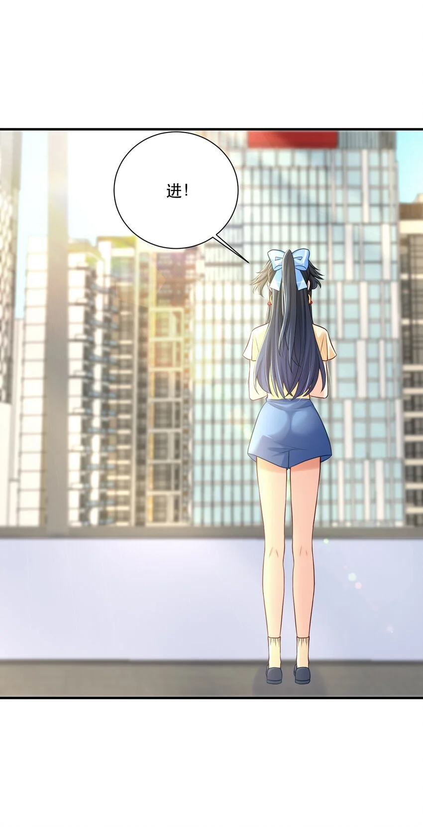 第5话 公司借我玩玩吧 第41页