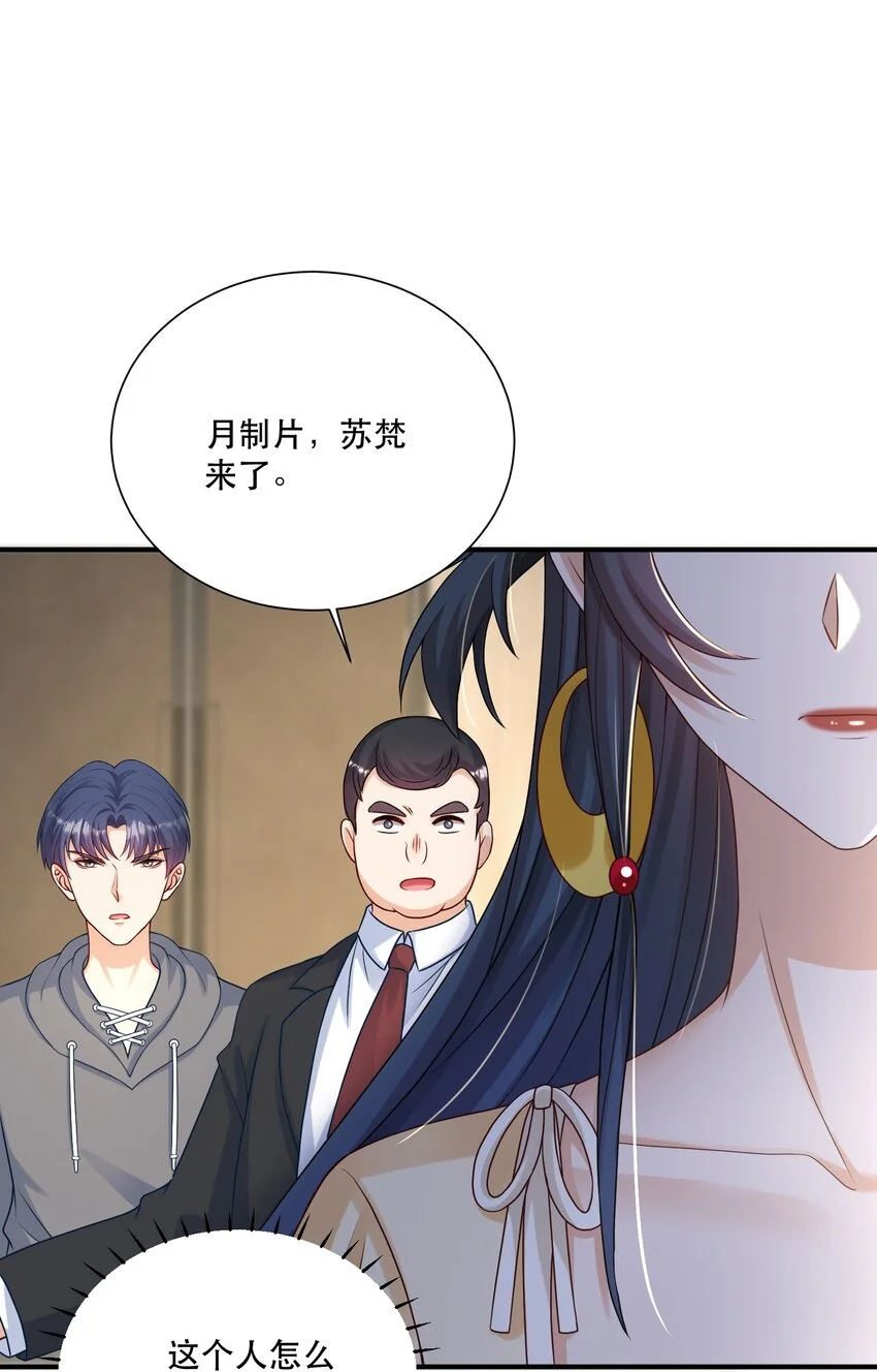 第5话 公司借我玩玩吧 第42页