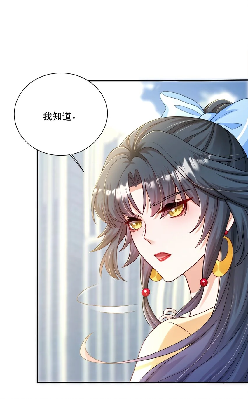 第5话 公司借我玩玩吧 第44页