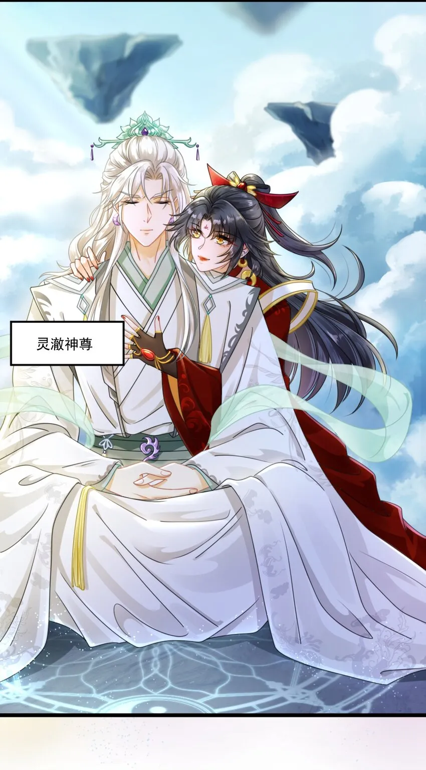 第1话 掉进了虐文系统？ 第5页