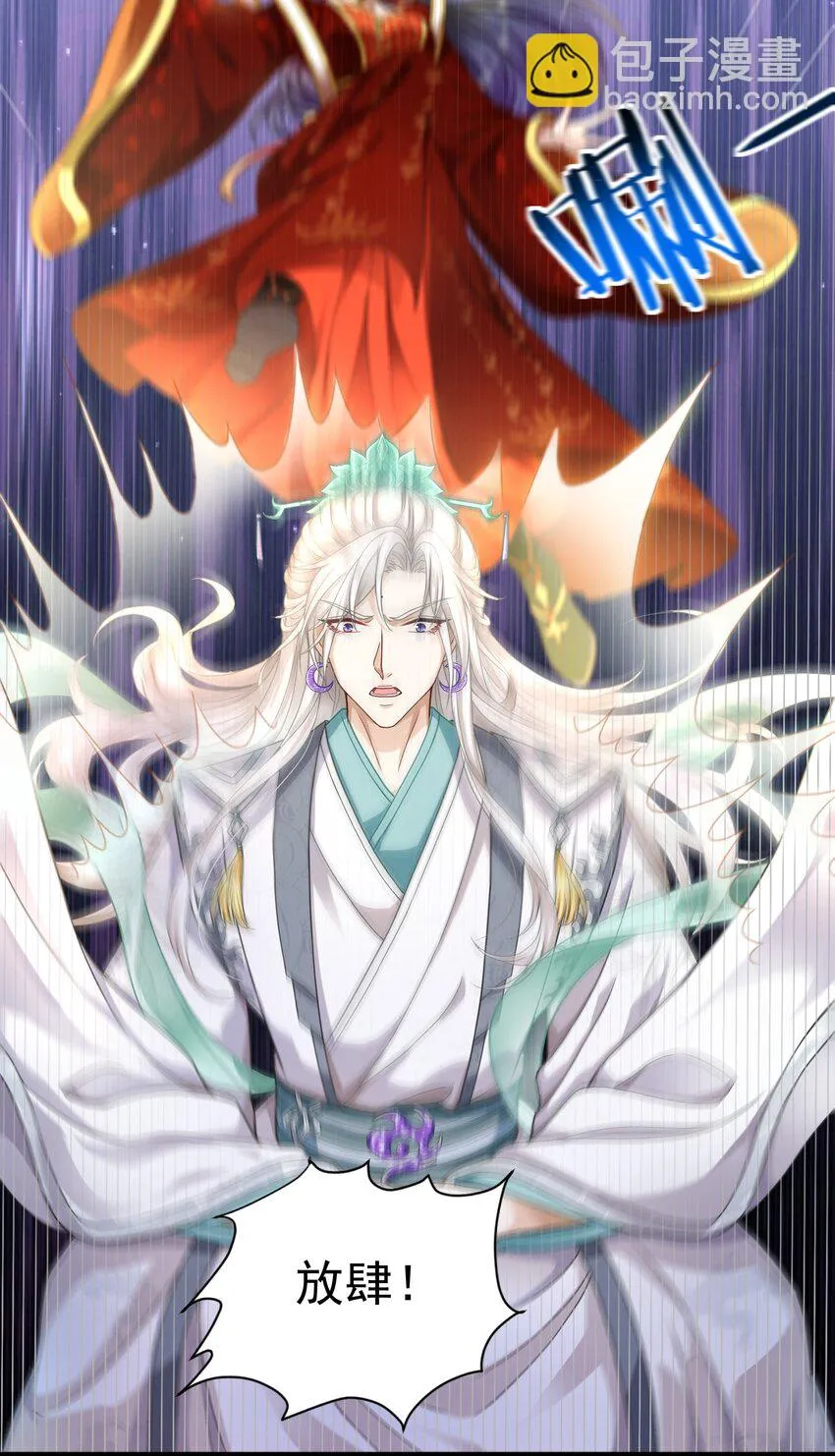 第1话 掉进了虐文系统？ 第7页