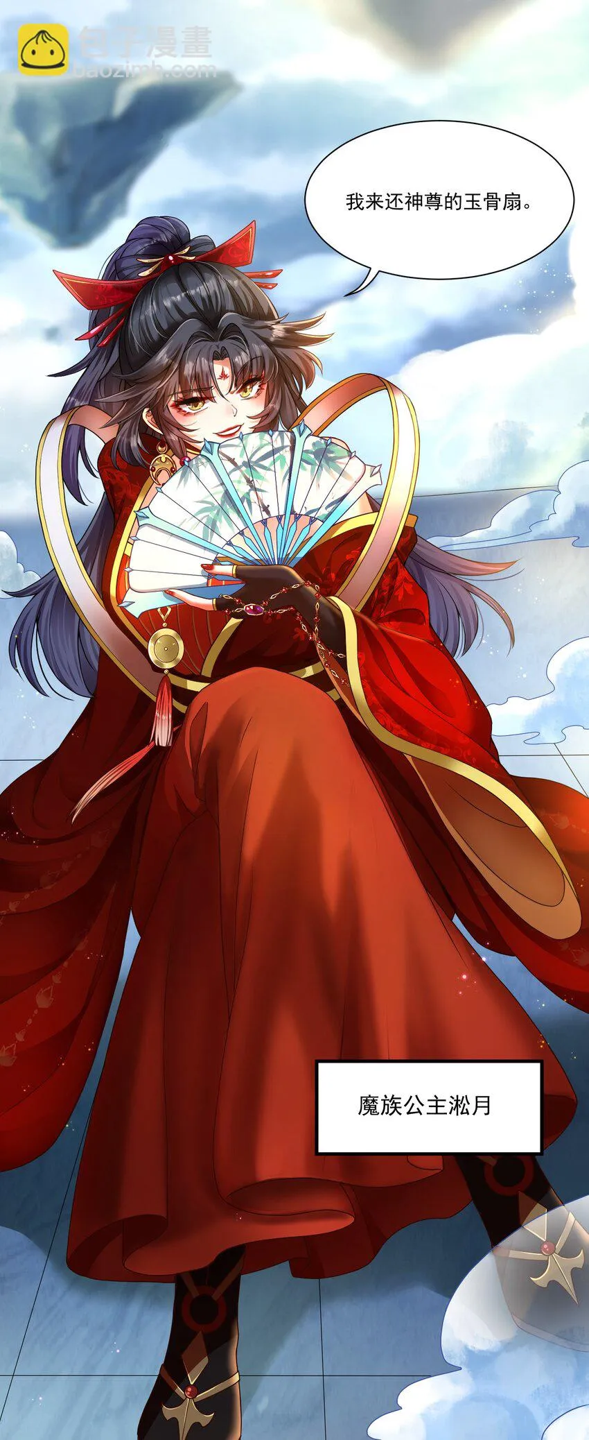 第1话 掉进了虐文系统？ 第9页