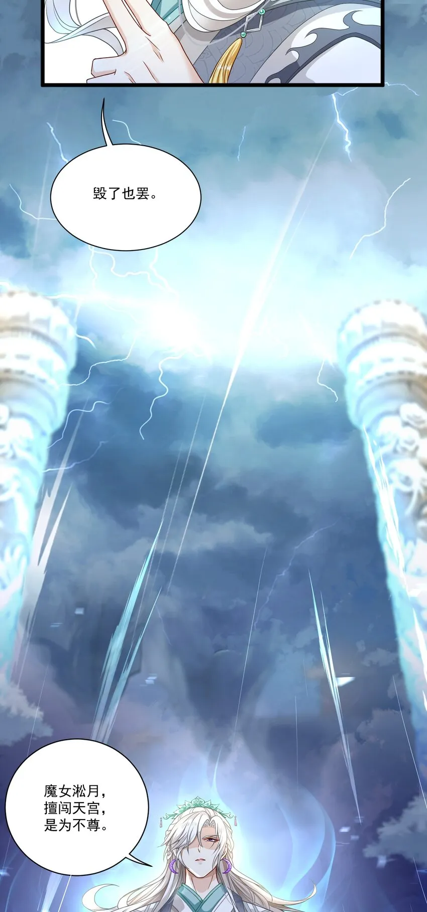 第1话 掉进了虐文系统？ 第12页
