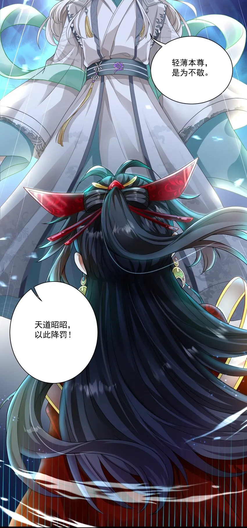 第1话 掉进了虐文系统？ 第13页