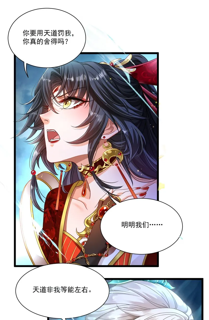 第1话 掉进了虐文系统？ 第15页