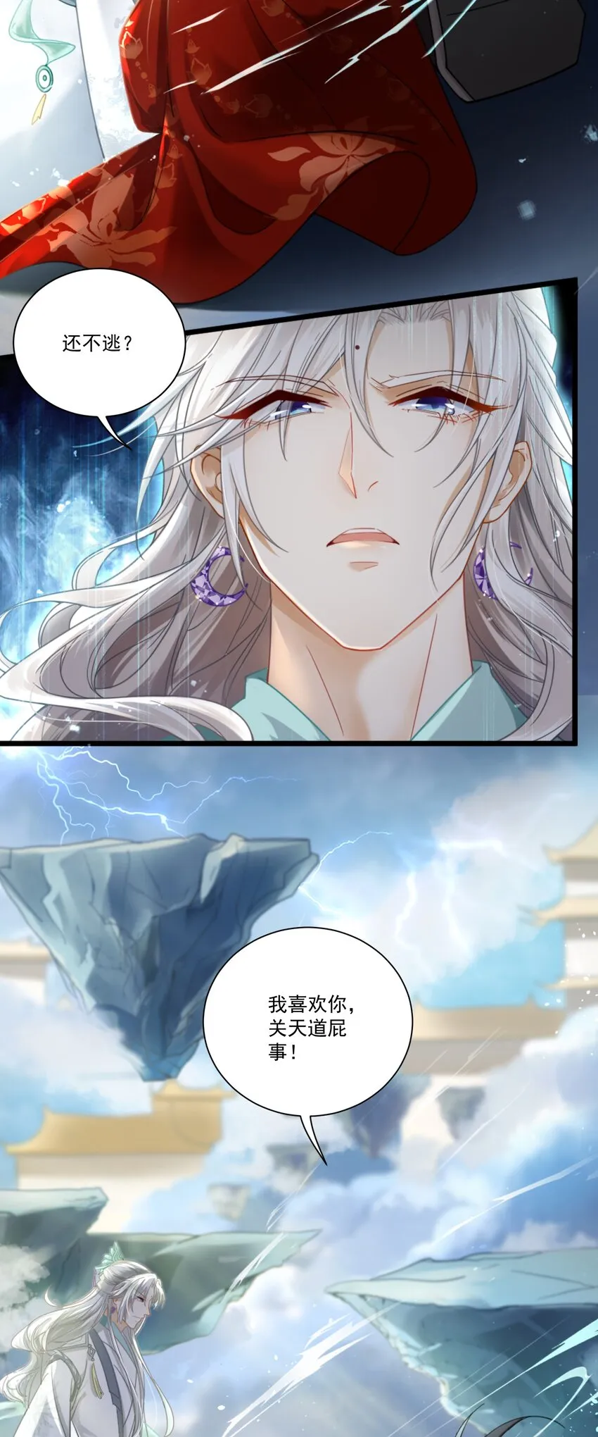 第1话 掉进了虐文系统？ 第18页