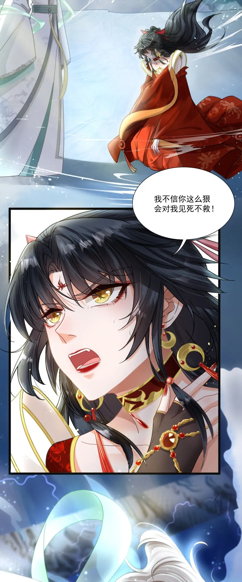 第1话 掉进了虐文系统？ 第19页