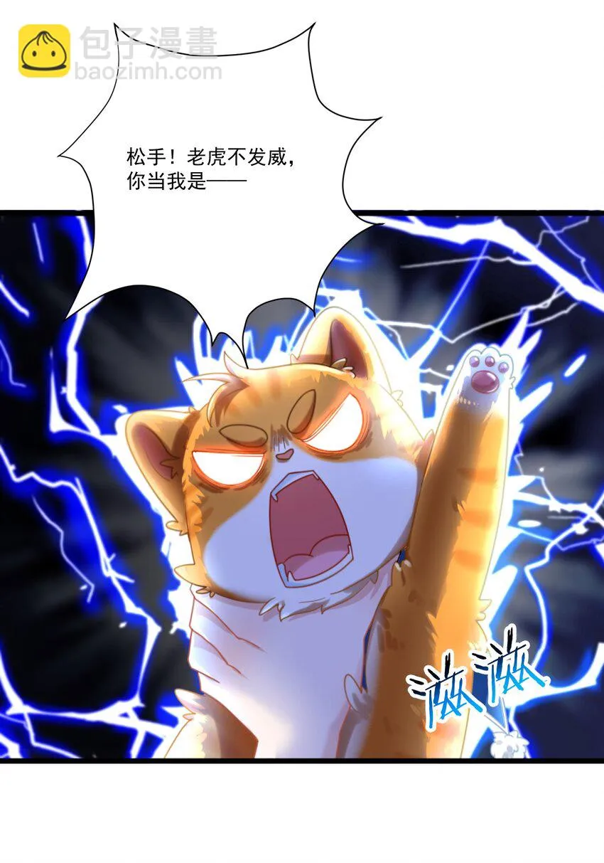 第1话 掉进了虐文系统？ 第28页