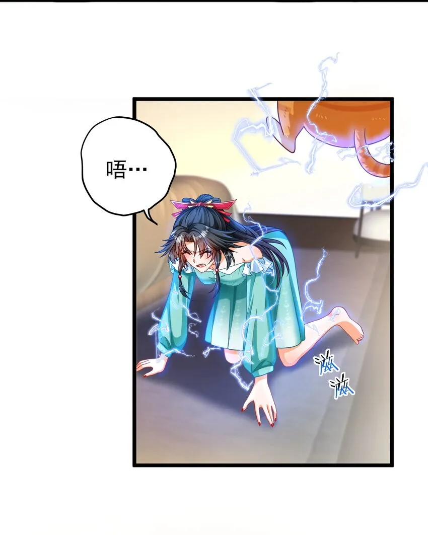 第1话 掉进了虐文系统？ 第30页
