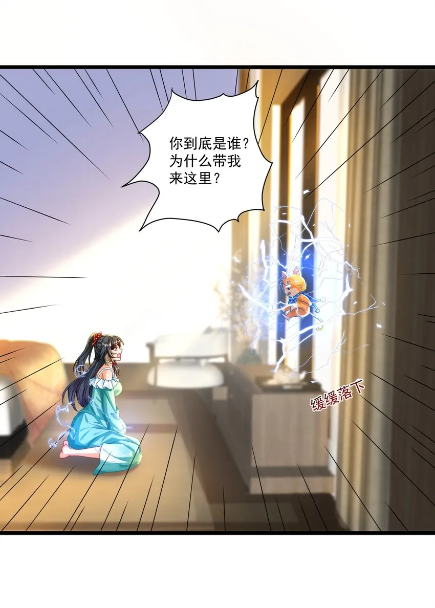 第1话 掉进了虐文系统？ 第31页