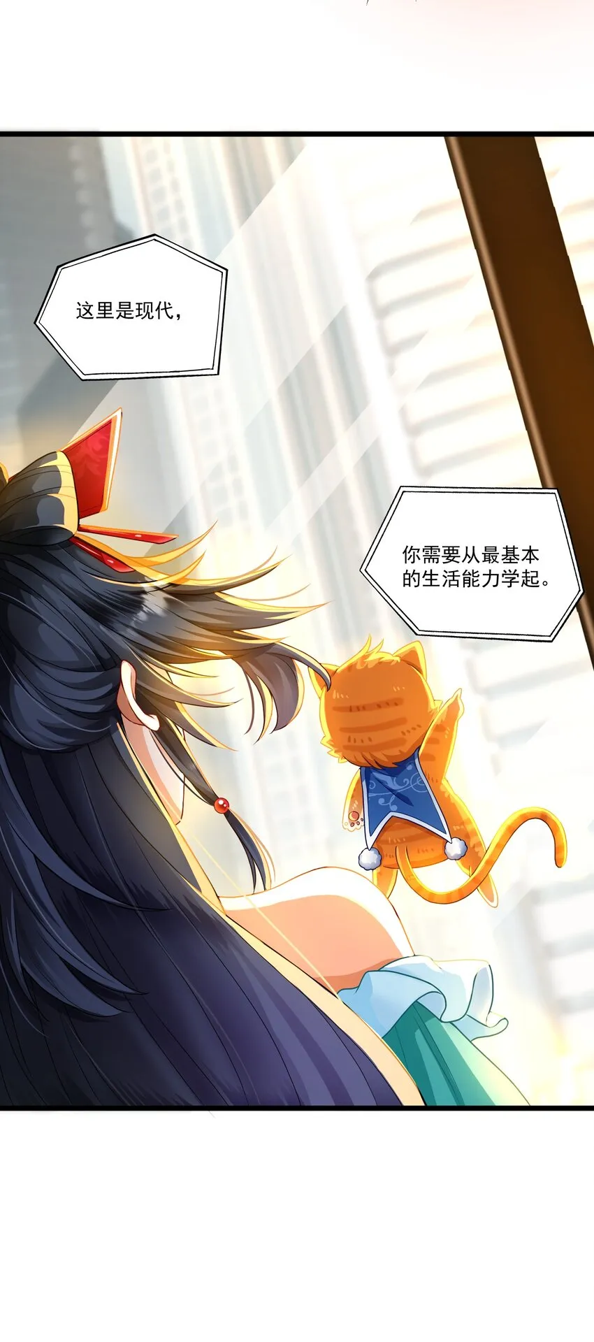 第1话 掉进了虐文系统？ 第37页