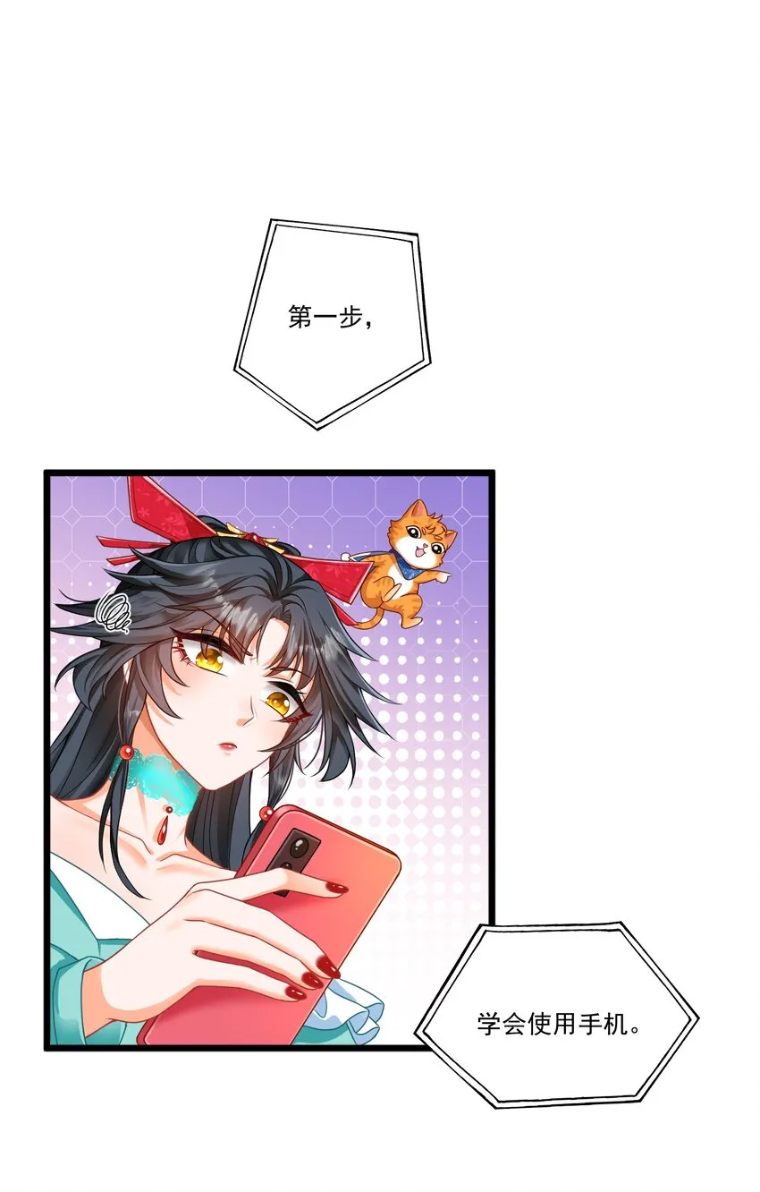 第1话 掉进了虐文系统？ 第38页
