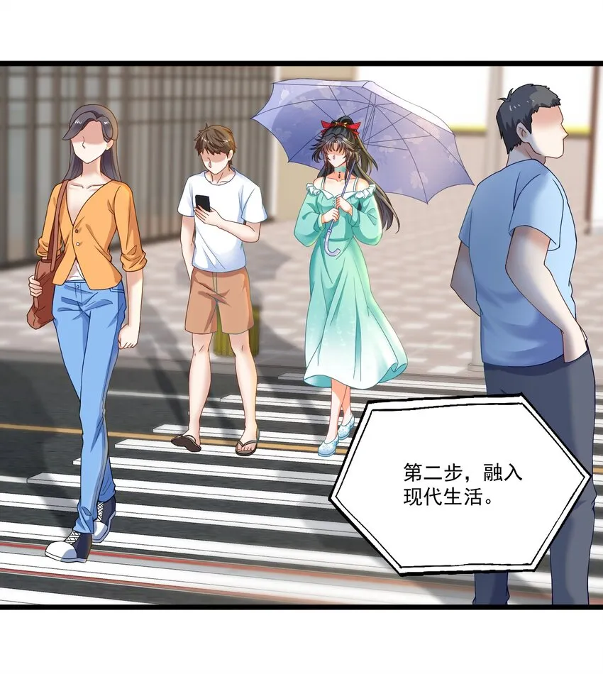 第1话 掉进了虐文系统？ 第39页