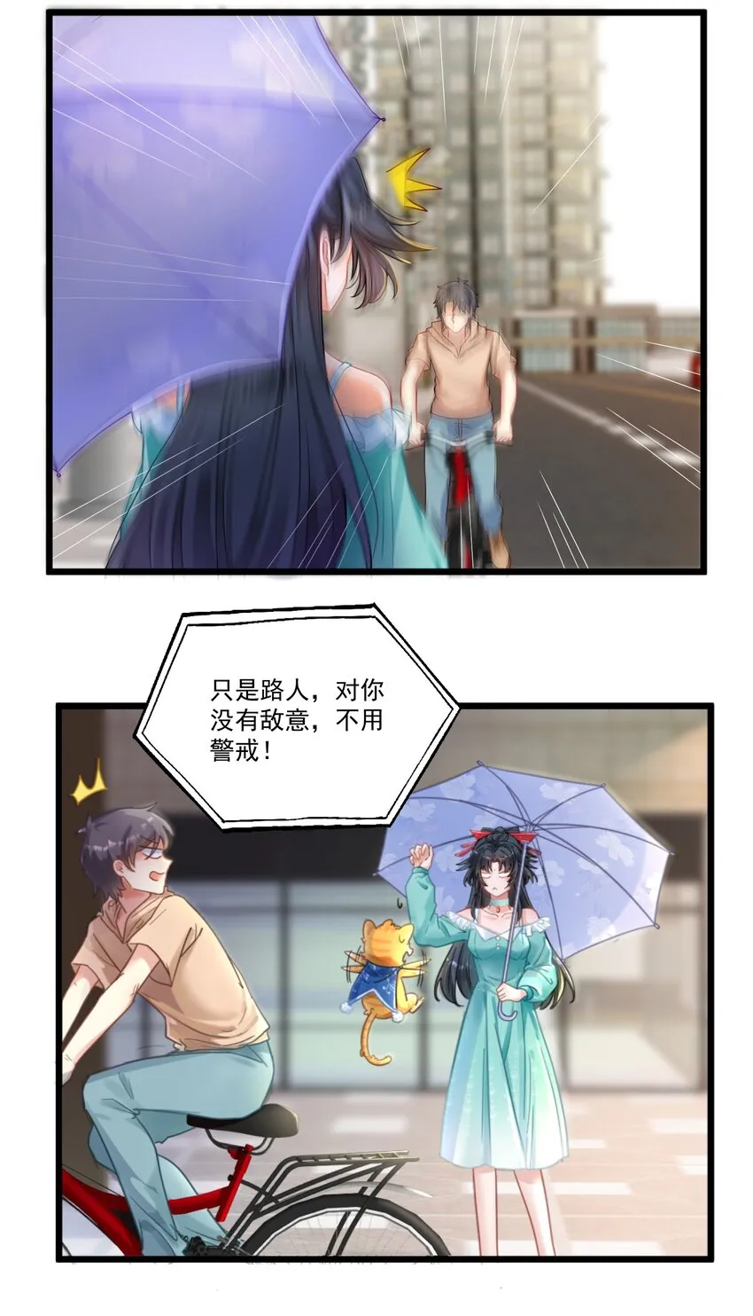 第1话 掉进了虐文系统？ 第40页