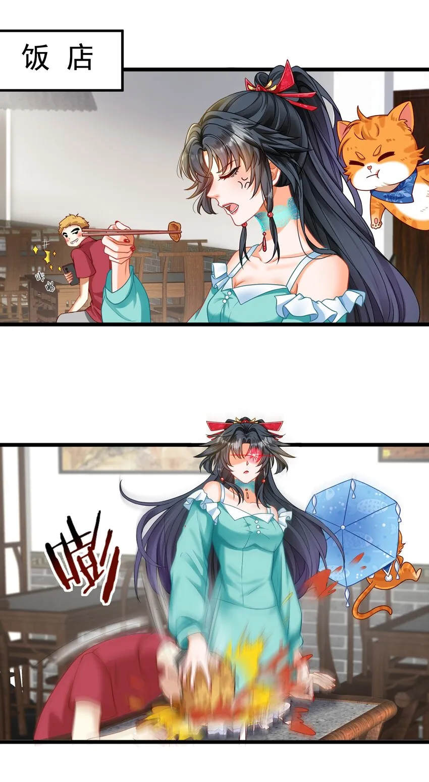 第1话 掉进了虐文系统？ 第41页