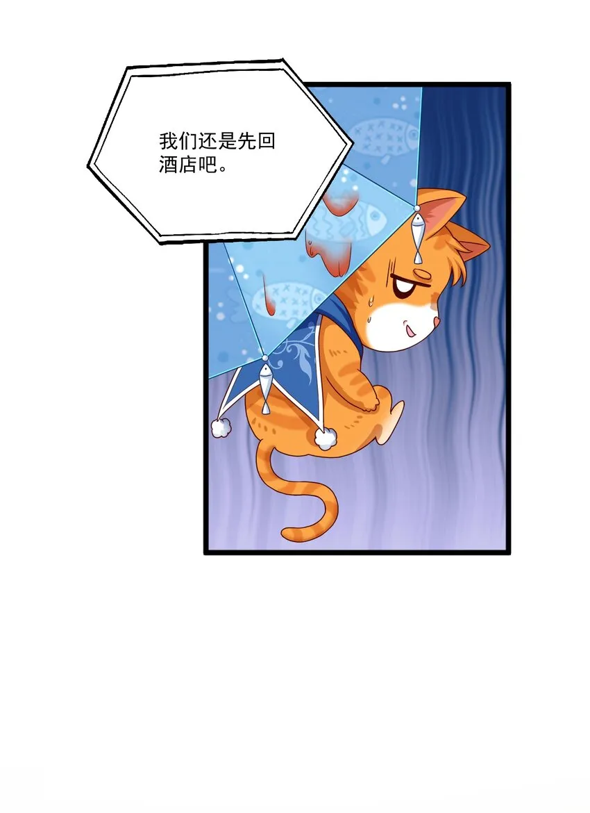第1话 掉进了虐文系统？ 第42页