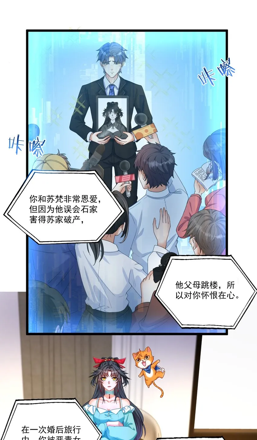 第1话 掉进了虐文系统？ 第47页