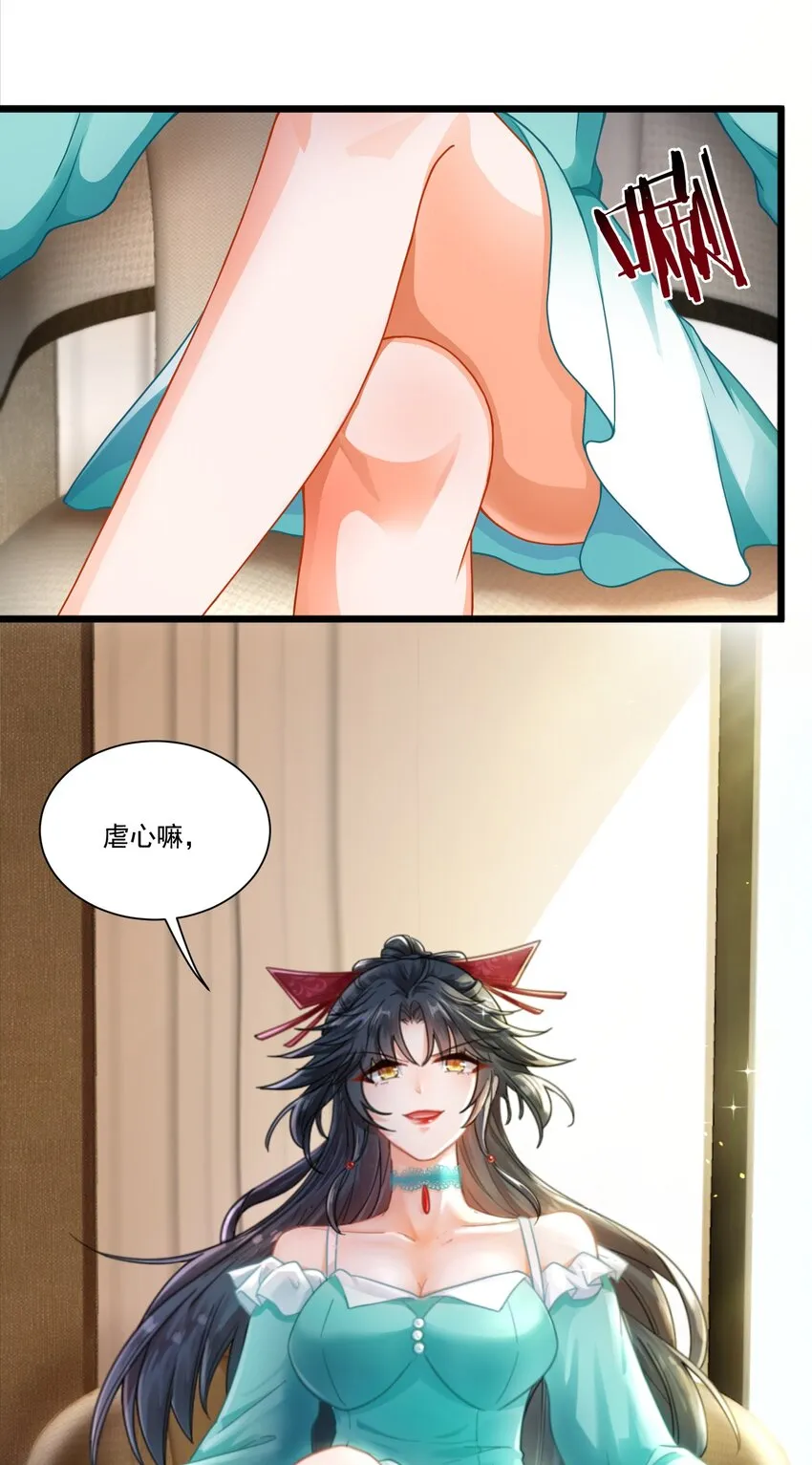 第1话 掉进了虐文系统？ 第52页