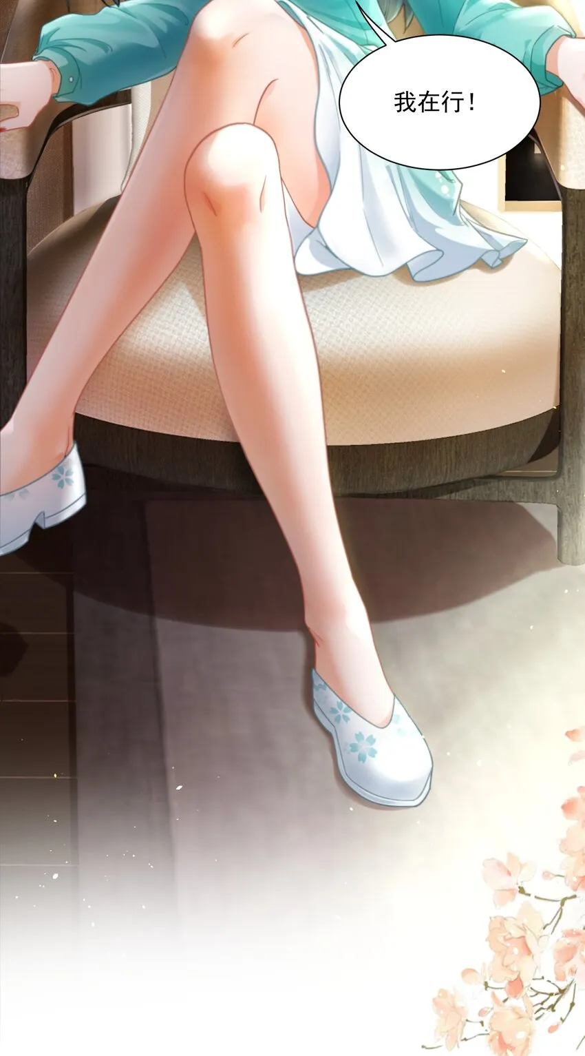 第1话 掉进了虐文系统？ 第53页