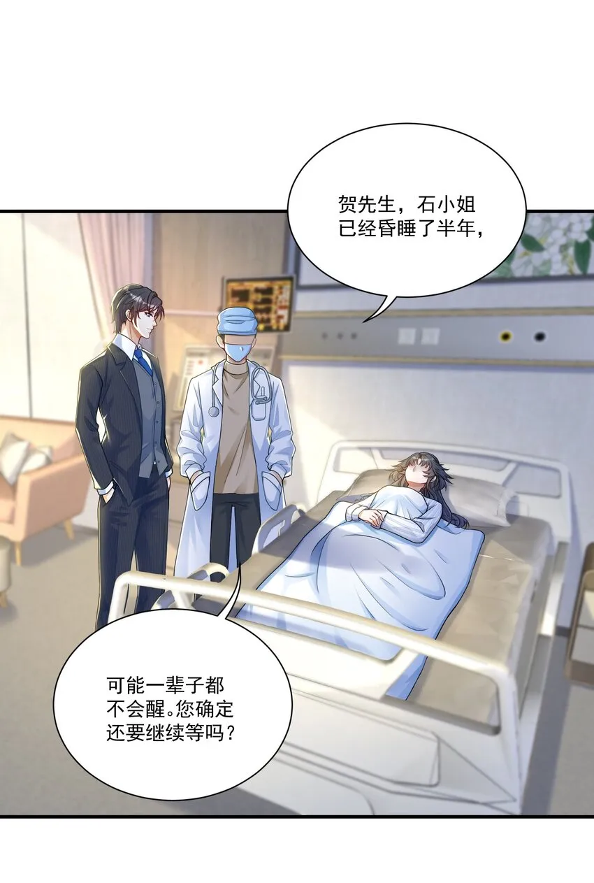 第2话 我的死对头，有点不太对劲 第4页