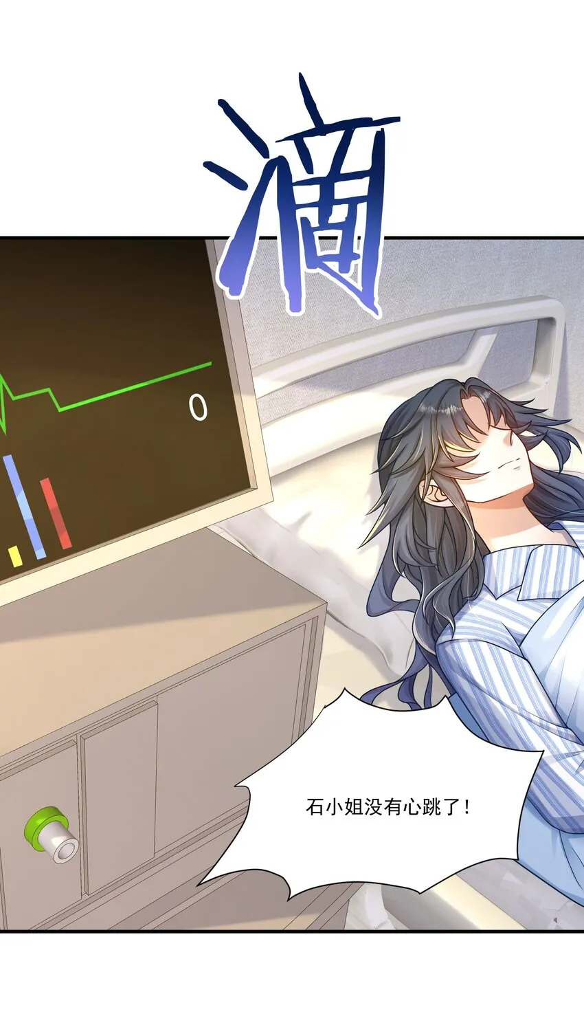 第2话 我的死对头，有点不太对劲 第6页
