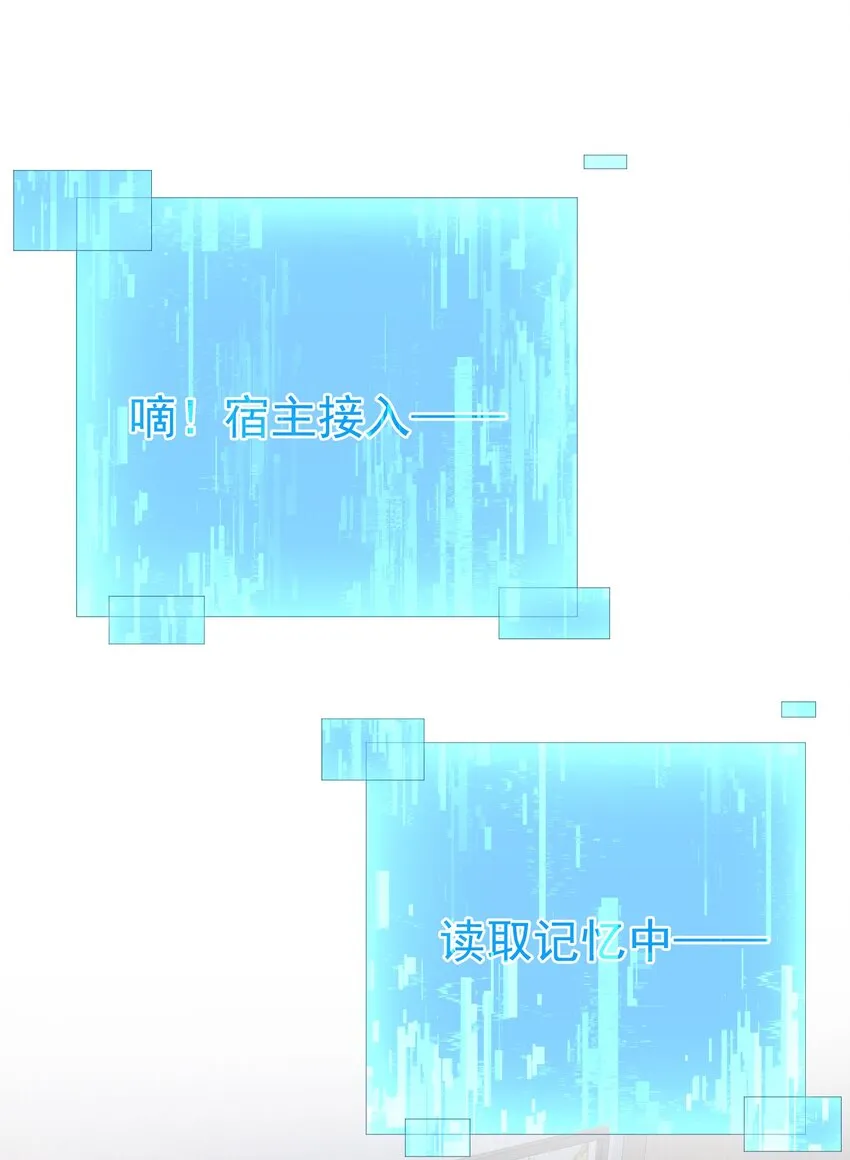 第2话 我的死对头，有点不太对劲 第7页