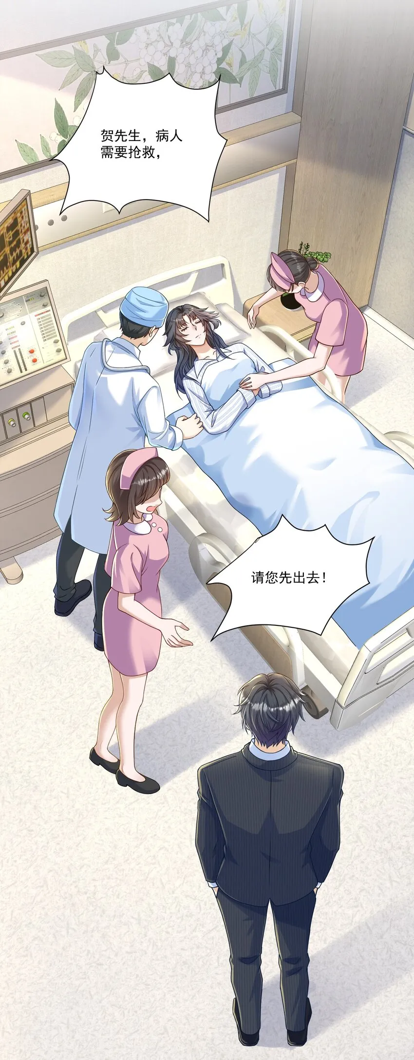 第2话 我的死对头，有点不太对劲 第8页