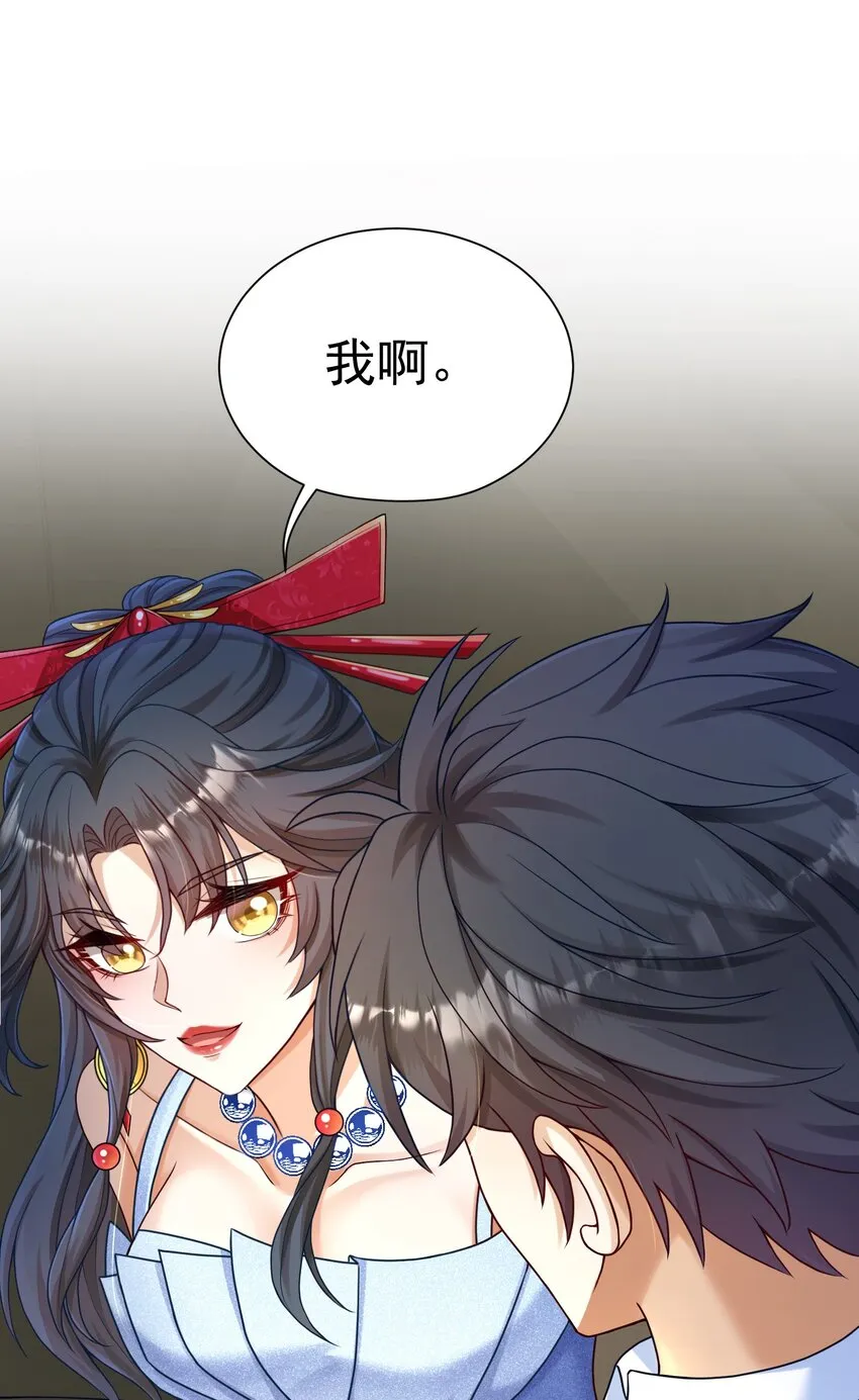 第2话 我的死对头，有点不太对劲 第32页