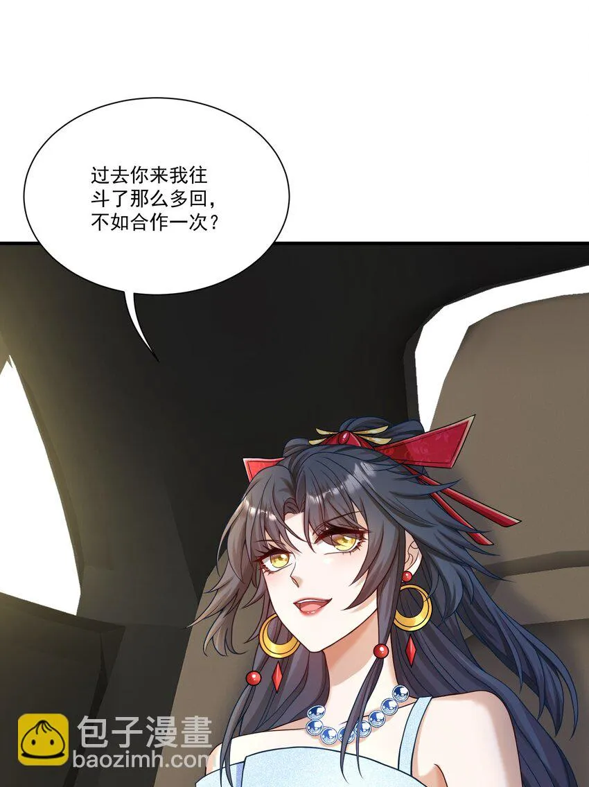第2话 我的死对头，有点不太对劲 第38页