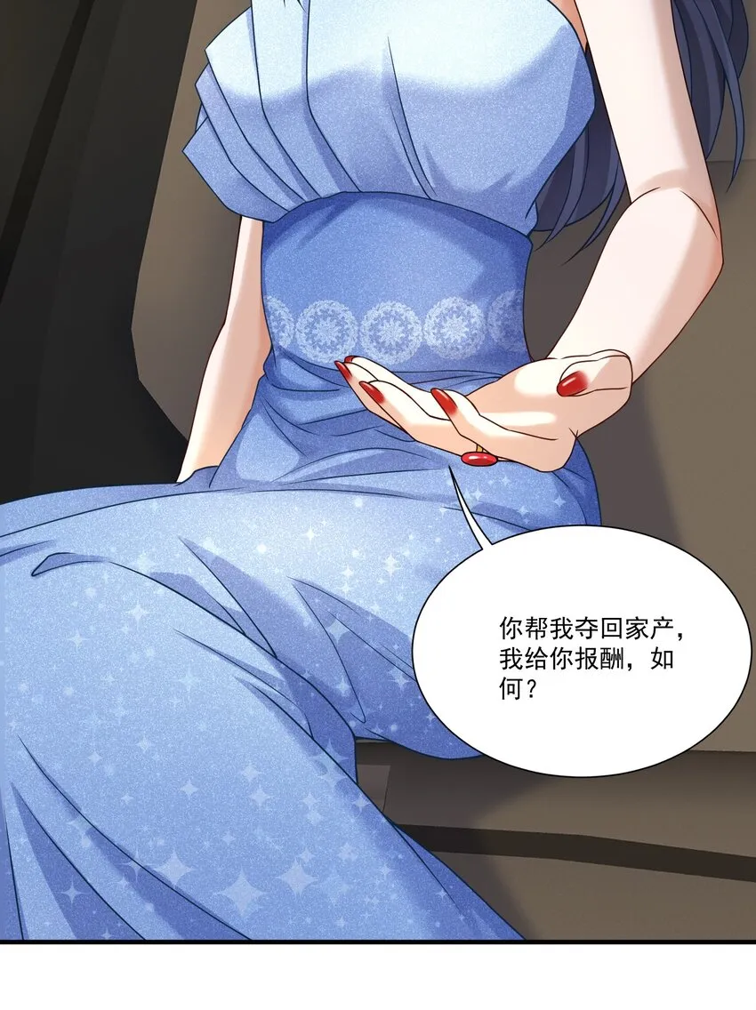 第2话 我的死对头，有点不太对劲 第39页