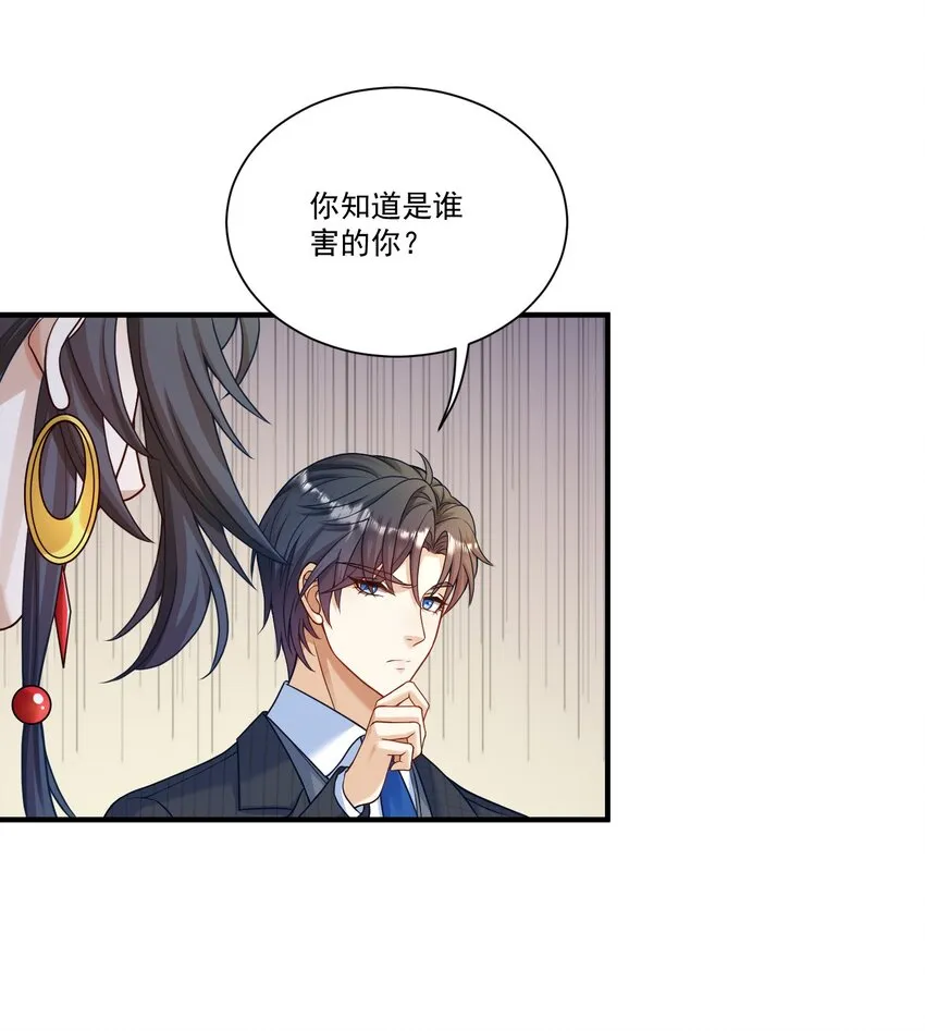 第2话 我的死对头，有点不太对劲 第40页