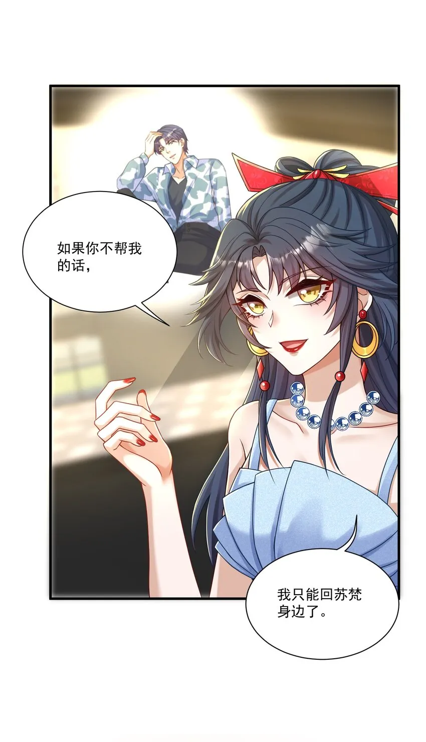 第2话 我的死对头，有点不太对劲 第42页