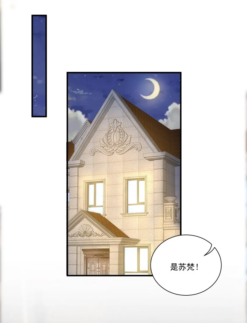 第2话 我的死对头，有点不太对劲 第44页