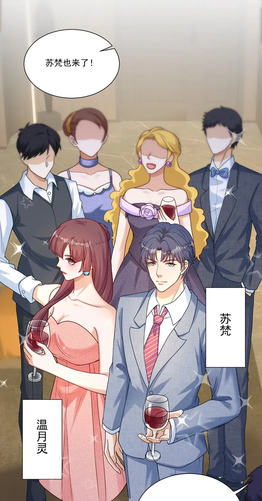 第2话 我的死对头，有点不太对劲 第45页