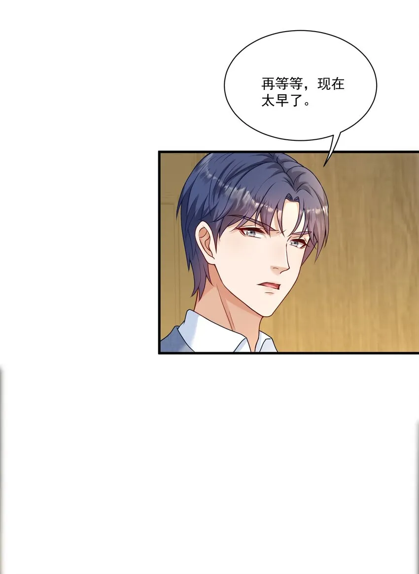第2话 我的死对头，有点不太对劲 第48页